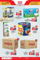 الانتقال إلى الصفحة 2 من 8