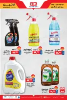 الانتقال إلى الصفحة 8 من 8