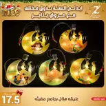 Center El Zelzal Egypt Offers from 4 to 10 January 2026 January offers