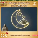 Center El Zelzal Egypt Offers from 4 to 10 January 2026 January offers