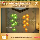 Center El Zelzal Egypt Offers from 4 to 10 January 2026 January offers