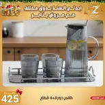 Center El Zelzal Egypt Offers from 4 to 10 January 2026 January offers