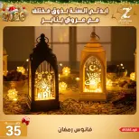 Center El Zelzal Egypt Offers from 4 to 10 January 2026 January offers