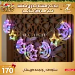 Center El Zelzal Egypt Offers from 4 to 10 January 2026 January offers