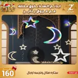 Center El Zelzal Egypt Offers from 4 to 10 January 2026 January offers