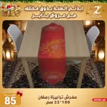 Center El Zelzal Egypt Offers from 4 to 10 January 2026 January offers