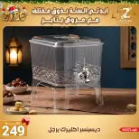 Center El Zelzal Egypt Offers from 4 to 10 January 2026 January offers