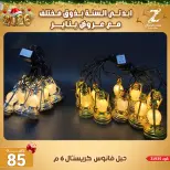 Center El Zelzal Egypt Offers from 4 to 10 January 2026 January offers