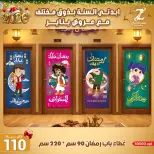 Center El Zelzal Egypt Offers from 4 to 10 January 2026 January offers