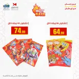 الانتقال إلى الصفحة 28 من 34