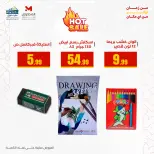 الانتقال إلى الصفحة 9 من 34