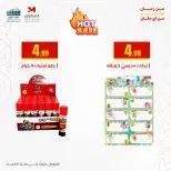 الانتقال إلى الصفحة 8 من 34