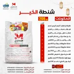 الانتقال إلى الصفحة 2 من 5