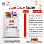 الانتقال إلى الصفحة 4 من 5