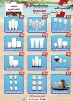 Al Tawheed Welnour Egypt Offers from 3 to 9 January 2026 January offers