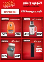 Al Tawheed Welnour Egypt Offers from 3 to 9 January 2026 January offers