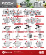 Al Tawheed Welnour Egypt Offers from 3 to 9 January 2026 January offers