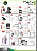 Al Tawheed Welnour Egypt Offers from 3 to 9 January 2026 January offers