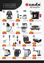 Al Tawheed Welnour Egypt Offers from 3 to 9 January 2026 January offers