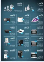 Al Tawheed Welnour Egypt Offers from 3 to 9 January 2026 January offers