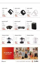 Al Tawheed Welnour Egypt Offers from 3 to 9 January 2026 January offers