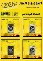 Al Tawheed Welnour Egypt Offers from 3 to 9 January 2026 January offers