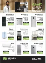 Al Tawheed Welnour Egypt Offers from 3 to 9 January 2026 January offers