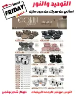 Al Tawheed Welnour Egypt Offers from 3 to 9 January 2026 January offers