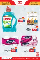 الانتقال إلى الصفحة 6 من 6