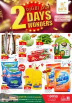 الانتقال إلى الصفحة 1 من 2