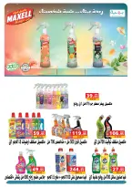 الانتقال إلى الصفحة 46 من 81