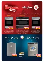 الانتقال إلى الصفحة 17 من 81