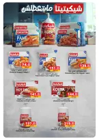 الانتقال إلى الصفحة 73 من 81