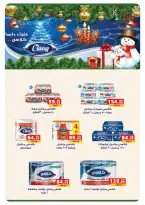 الانتقال إلى الصفحة 54 من 81