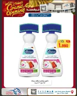 Meem Market  Egaila  Offers from 1 to 10 January Grand Opening Offers - Page 4