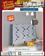 Meem Market  Egaila  Offers from 1 to 10 January Grand Opening Offers - Page 36