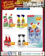 Meem Market  Egaila  Offers from 1 to 10 January Grand Opening Offers - Page 10