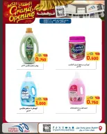 Meem Market  Egaila  Offers from 1 to 10 January Grand Opening Offers - Page 13