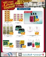 Meem Market  Egaila  Offers from 1 to 10 January Grand Opening Offers - Page 19