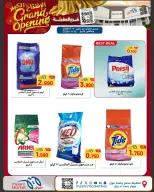 Meem Market  Egaila  Offers from 1 to 10 January Grand Opening Offers - Page 16
