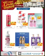 Meem Market  Egaila  Offers from 1 to 10 January Grand Opening Offers - Page 3