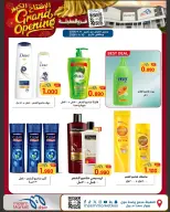 Meem Market  Egaila  Offers from 1 to 10 January Grand Opening Offers - Page 14