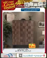 Meem Market  Egaila  Offers from 1 to 10 January Grand Opening Offers - Page 35