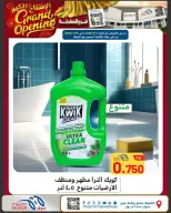Meem Market  Egaila  Offers from 1 to 10 January Grand Opening Offers - Page 41