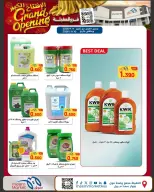 Meem Market  Egaila  Offers from 1 to 10 January Grand Opening Offers - Page 18