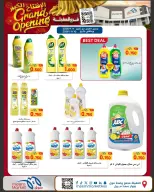 Meem Market  Egaila  Offers from 1 to 10 January Grand Opening Offers - Page 17