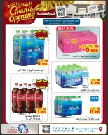 Meem Market  Egaila  Offers from 1 to 10 January Grand Opening Offers - Page 39