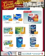 Meem Market  Egaila  Offers from 1 to 10 January Grand Opening Offers - Page 11