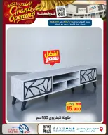 Meem Market  Egaila  Offers from 1 to 10 January Grand Opening Offers - Page 34