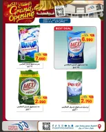 Meem Market  Egaila  Offers from 1 to 10 January Grand Opening Offers - Page 5
